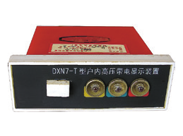 II型顯示器 DXN-T2